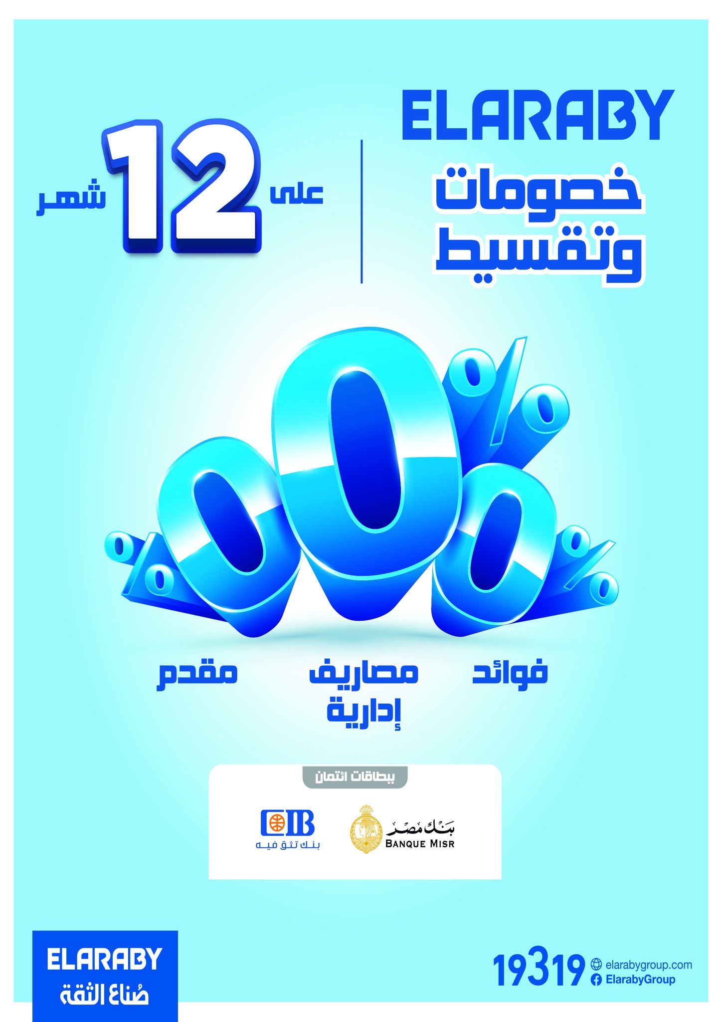 fathalla offers from 29may to 5may 2025 عروض فتح الله من 29 مايو حتى 5 مايو 2025 صفحة رقم 8